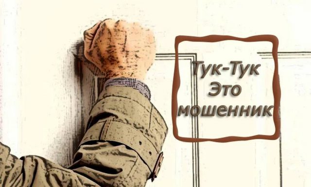 В Беларуси активизировались мошенники, которые ходят по квартирам, представляются энергетиками