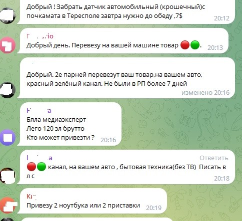 чат доставка польша