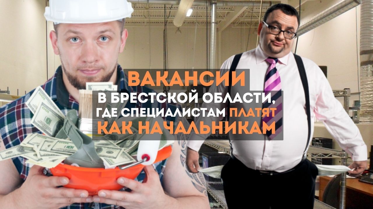 Может ли подчиненный и его начальник получать одинаковую зарплату? Может! Нашли вакансии, где специалистам платят высокую зарплату.