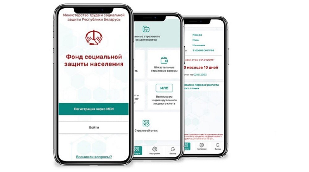 Смогут ли жители Беларуси рассчитать свою будущую пенсию самостоятельно?