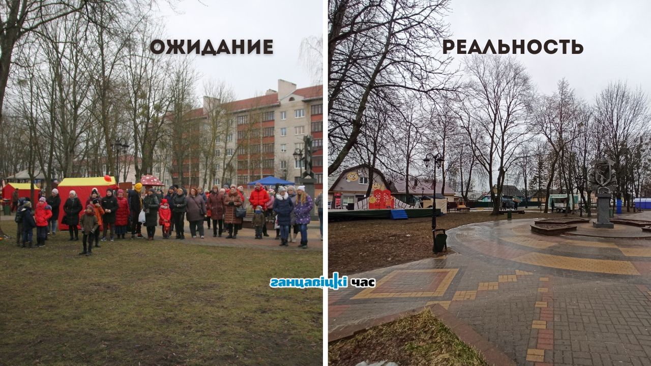 Масленица в Ганцевичах закончилась, не успев начаться