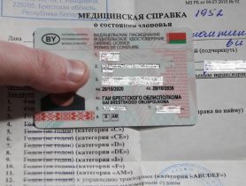 Медсправка на «права» в поликлиниках Брестской области стоит по-разному