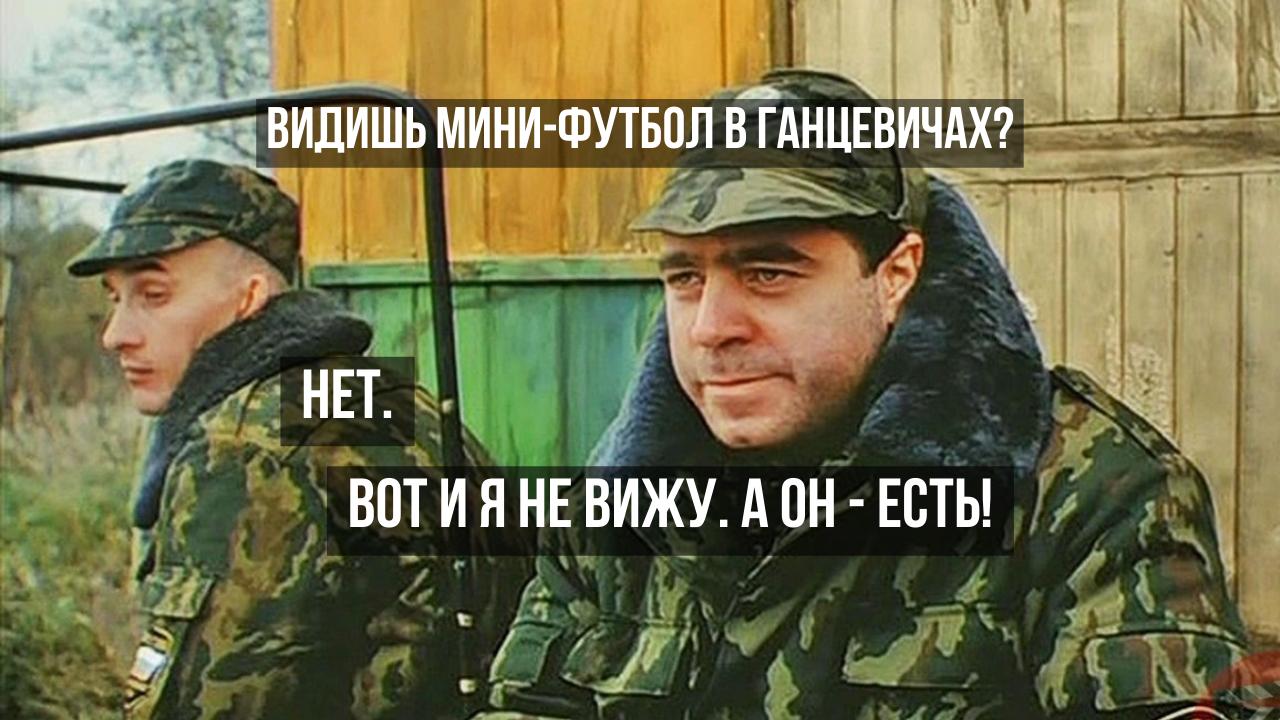 В субботу, 11 февраля, стартовал очередной чемпионат Ганцевичского района по мини-футболу. На этот раз он получится весьма скромным.