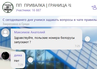 пункт привалки