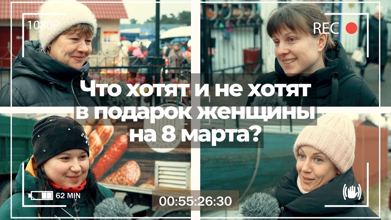 Что хотят получить в подарок женщины к 8 марта. А какому презенту точно не обрадуются?