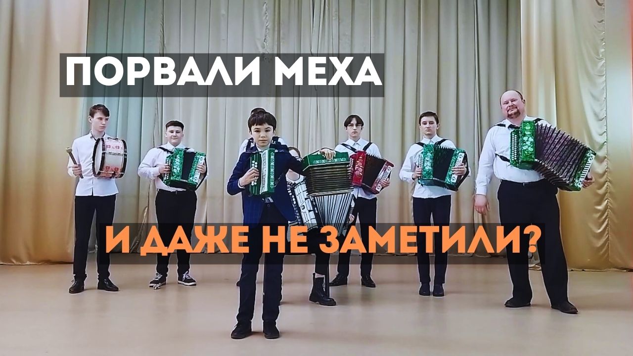 Юные музыканты из Ганцевичей играют на гармошках так, что рвутся меха