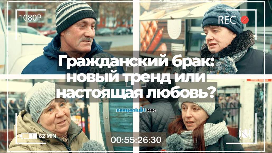 Какая семья крепче: официально зарегистрированная в ЗАГСе или гражданский брак?