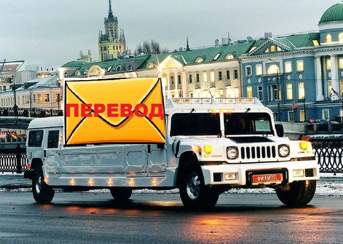 Лимузин Киркорова