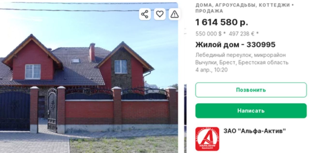 Дом в Лебедином переулке в Бресте