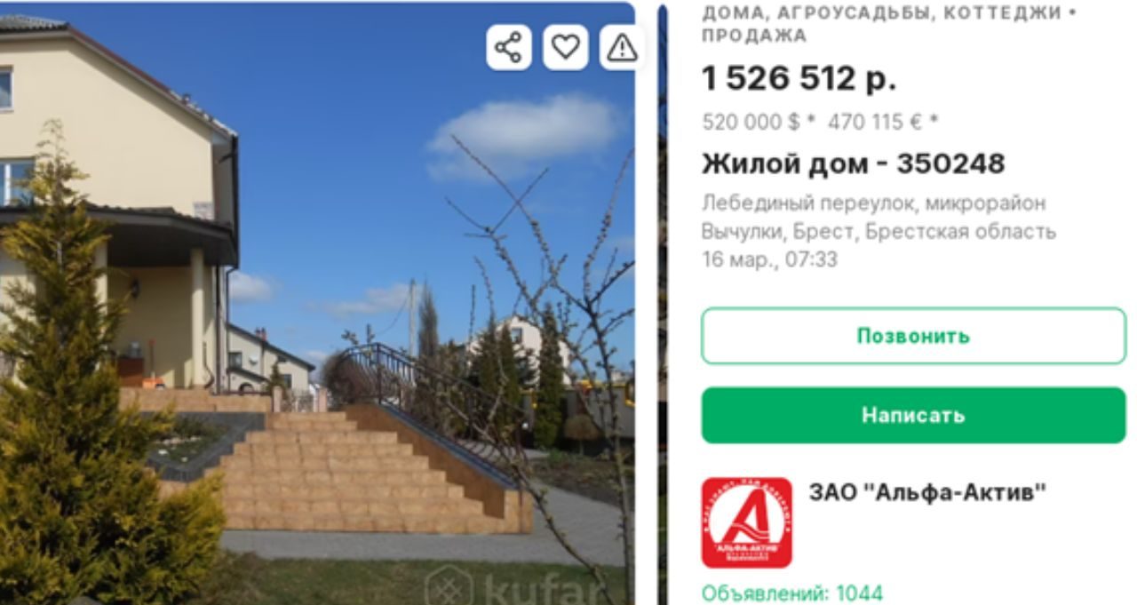 Дом в микрорайоне Вычулки в Бресте