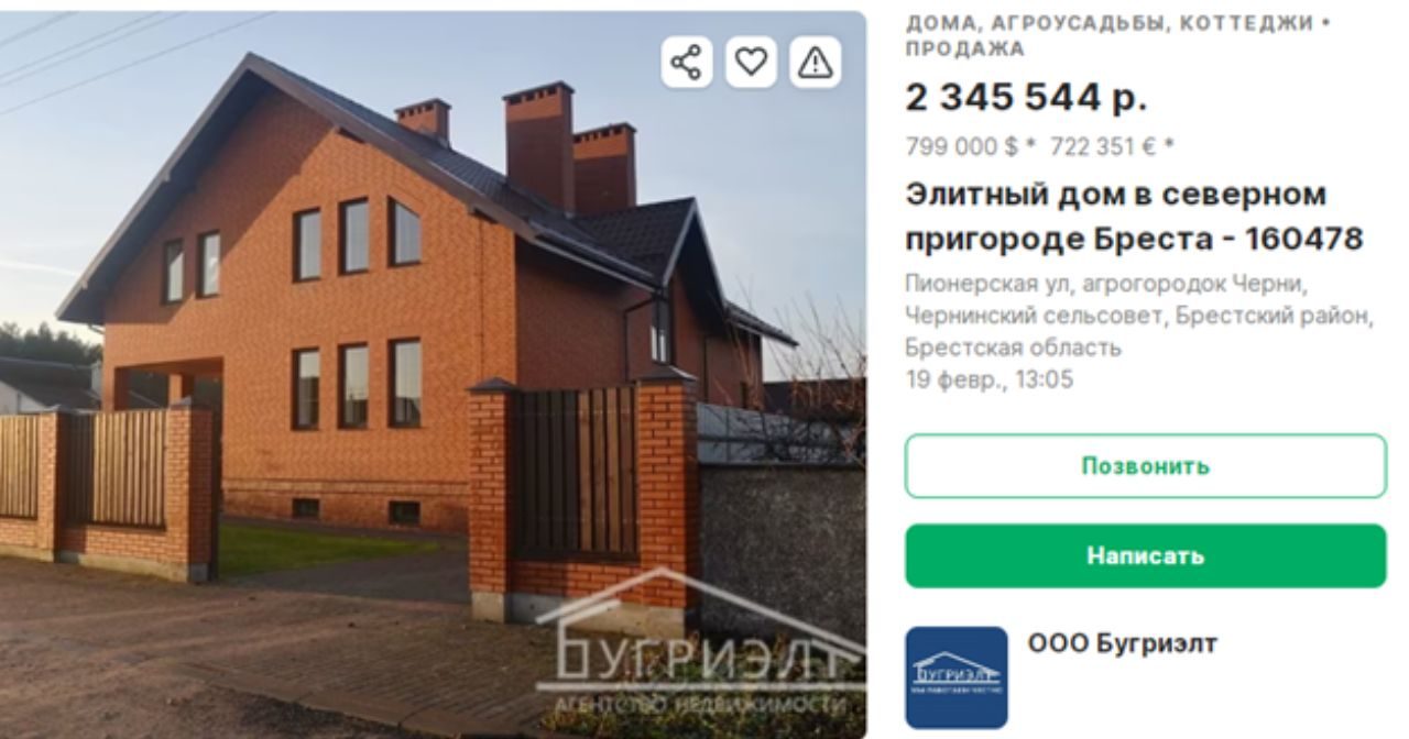 Элитный дом в северном пригороде Бреста