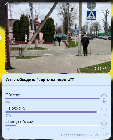 чертовы ворота