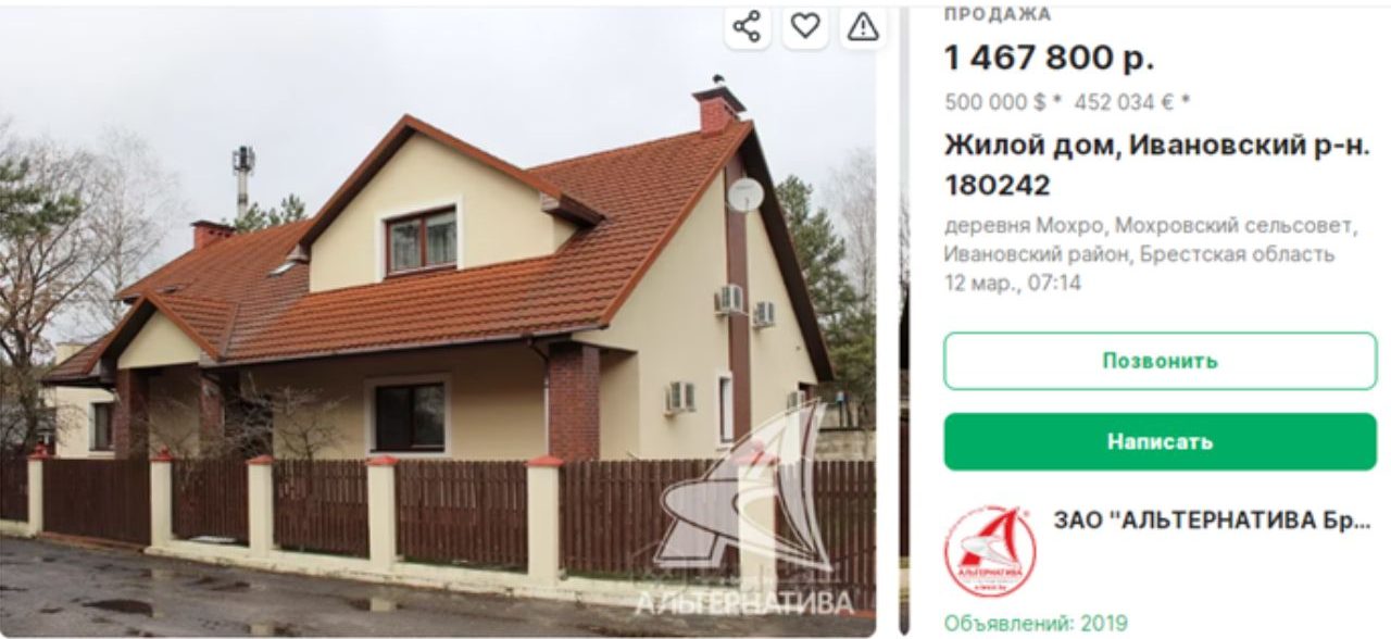 Особняк в Ивановском районе