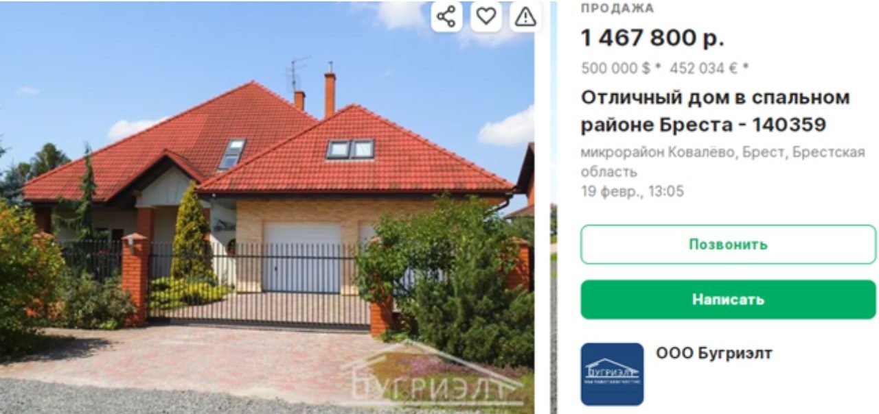 Отличный дом в спальном районе Бреста