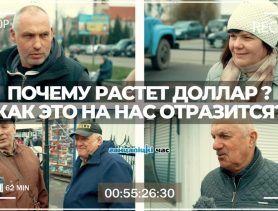 Как рост доллара повлияет на наши финансы знают даже дети