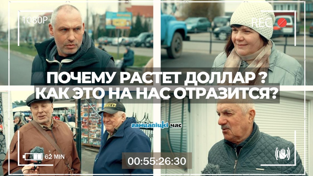 Почему растет доллар  и как это на нас отразится
