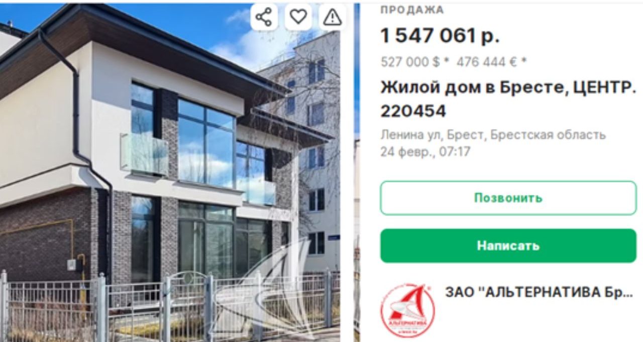 Жилой дом в центре Бреста