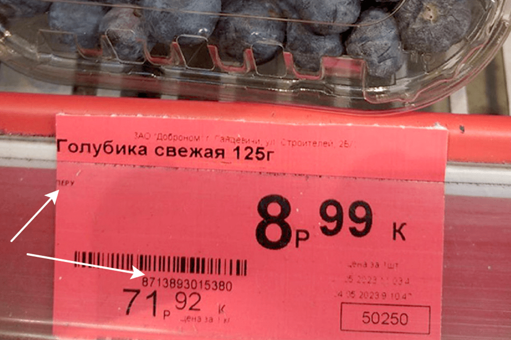 голубика