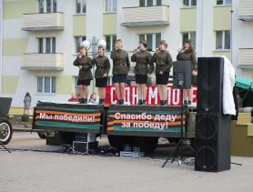 Что будет в Берёзовском районе на День Победы 2023?