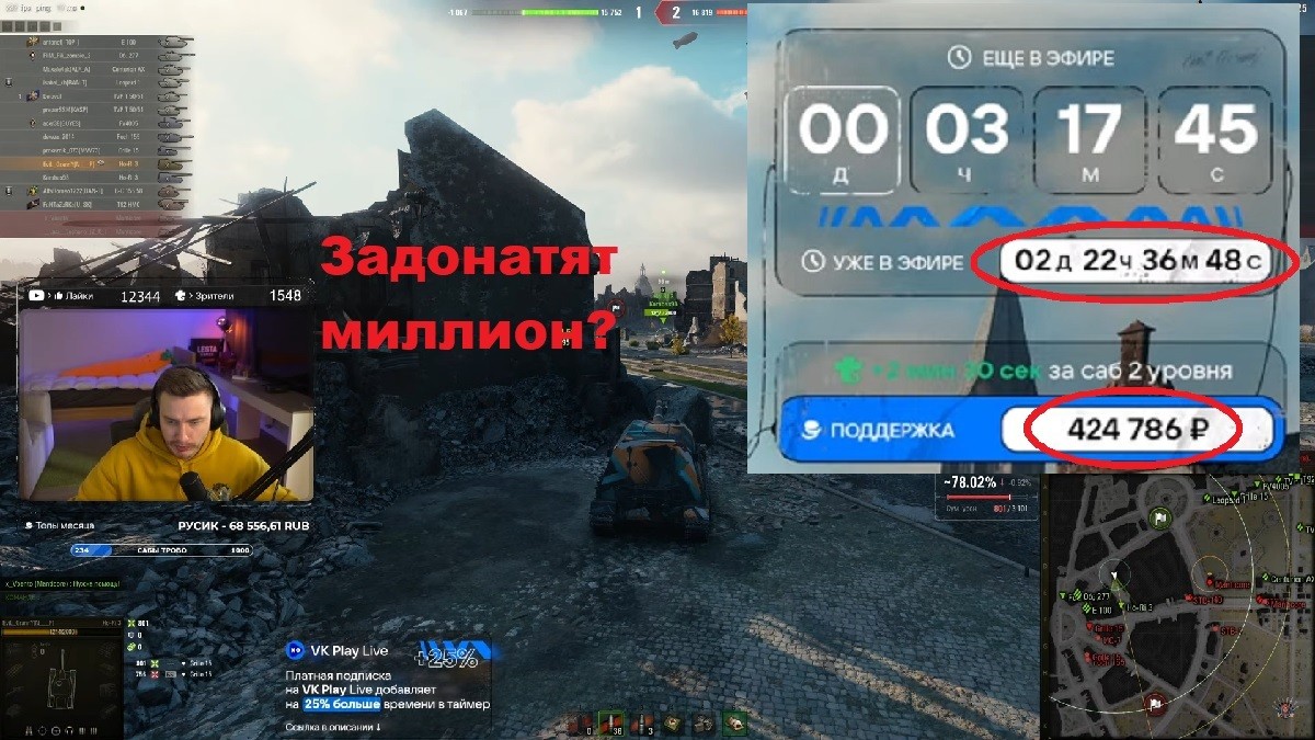 Танковый блгер стримит без остановки. Сколько заработает?