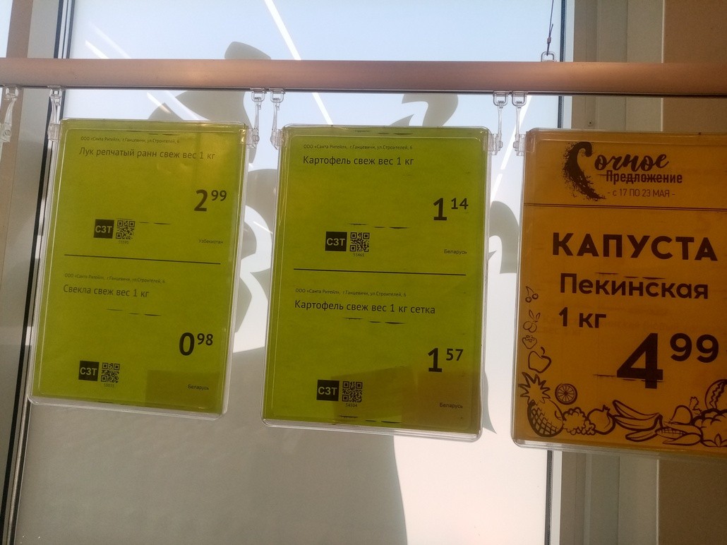 Есть ли в торговле молодая картошка, выращенная в Беларуси?