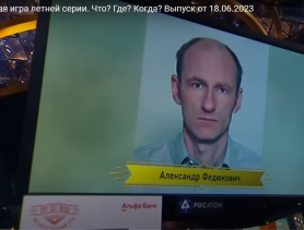 Знатоки «Что? Где? Когда?» проиграли белорусу из Берёзы