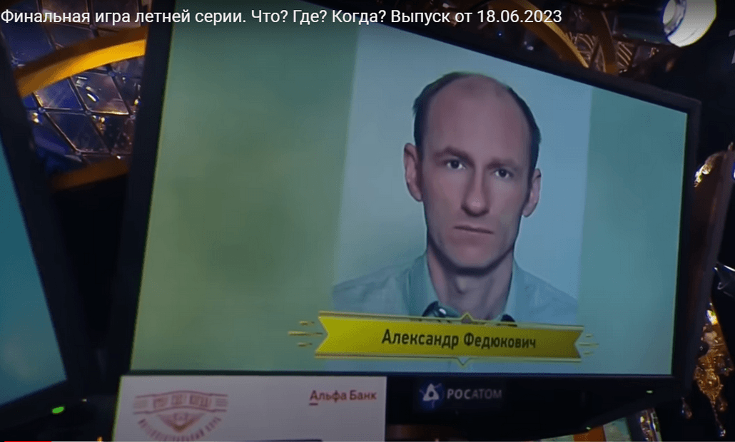 Знатоки «Что? Где? Когда?» проиграли белорусу из Берёзы