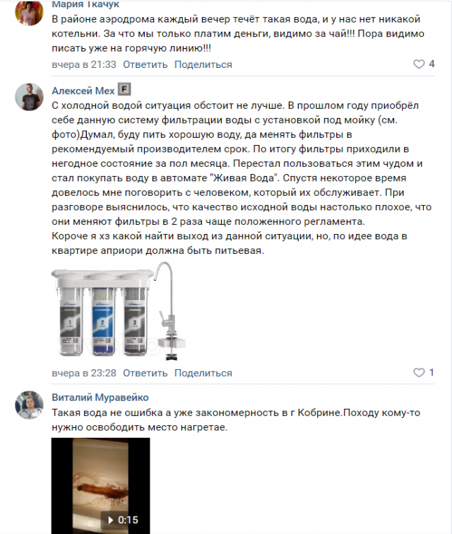 грязная вода