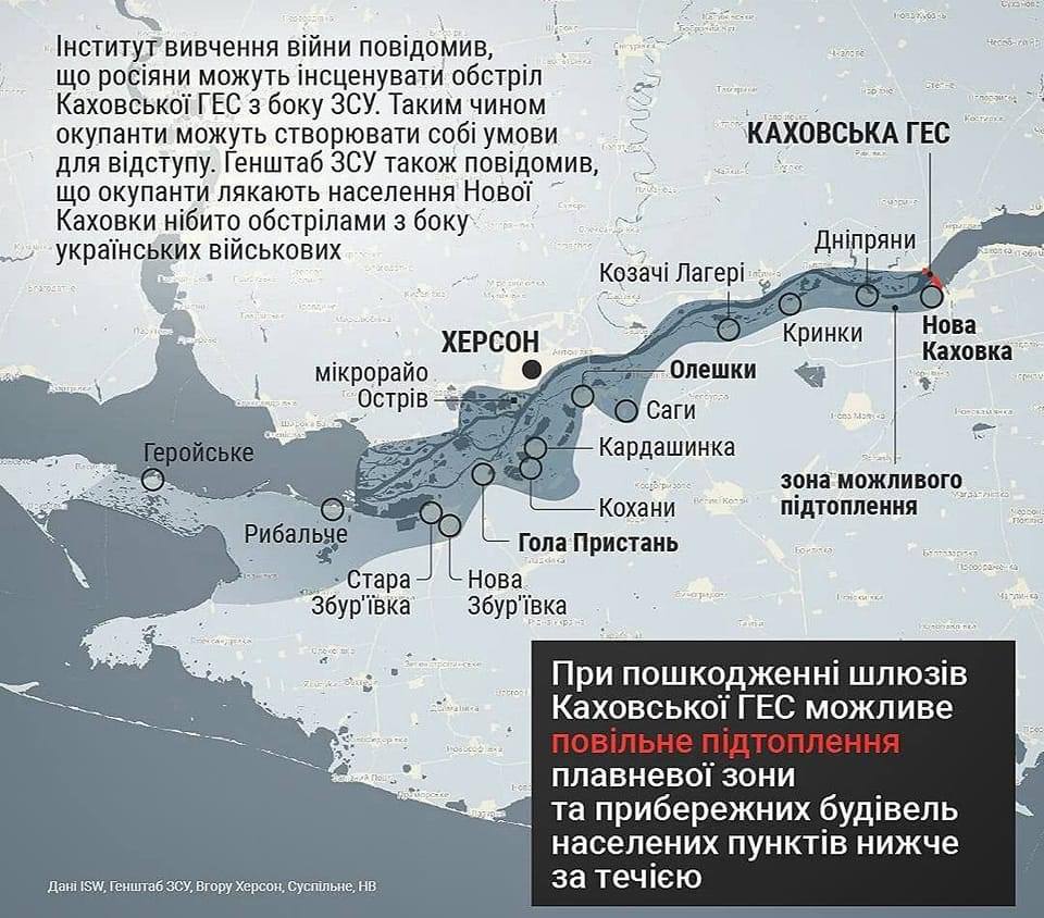 Каховская ГЭС