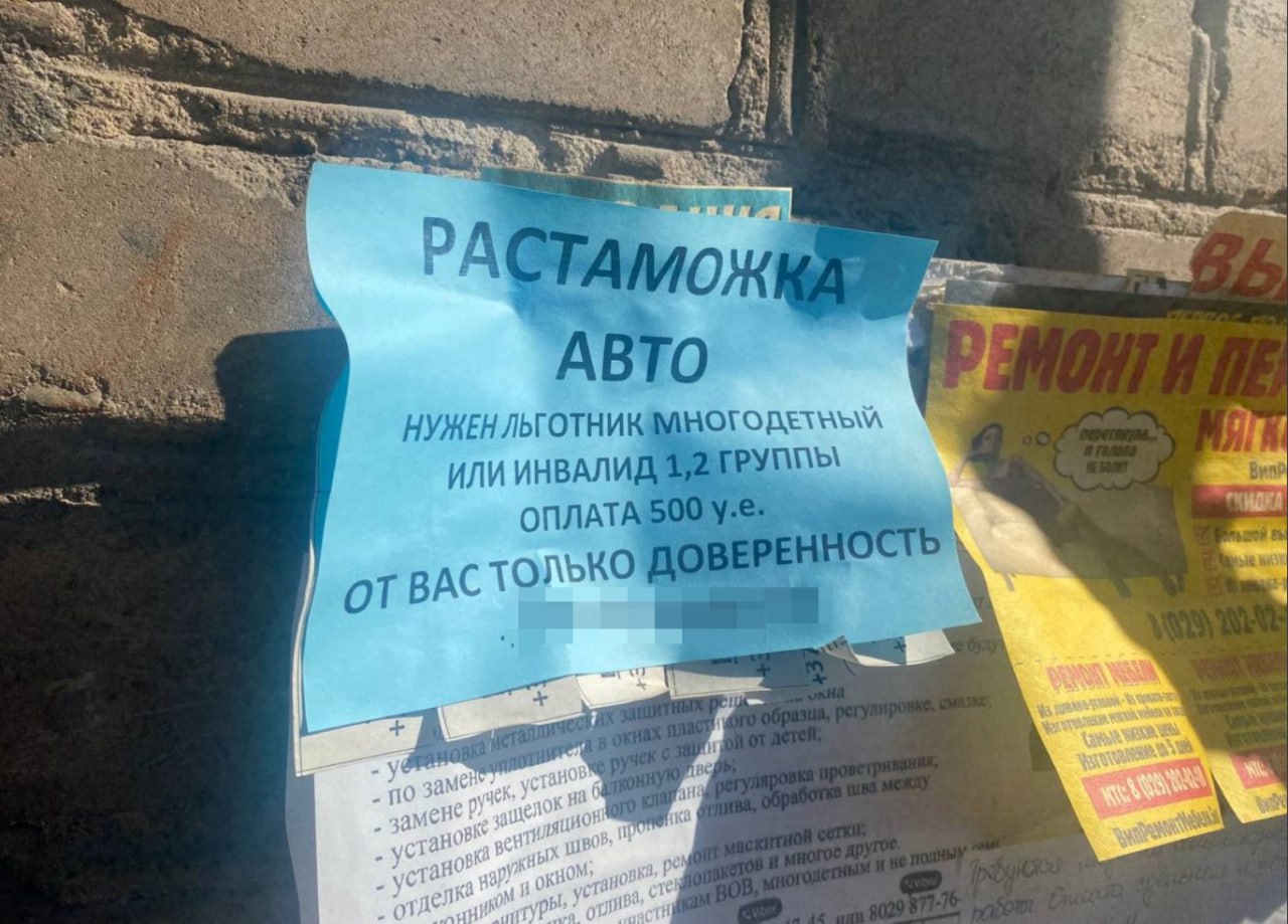 Обещал пригнать авто и оформить по льготе для многодетных семей