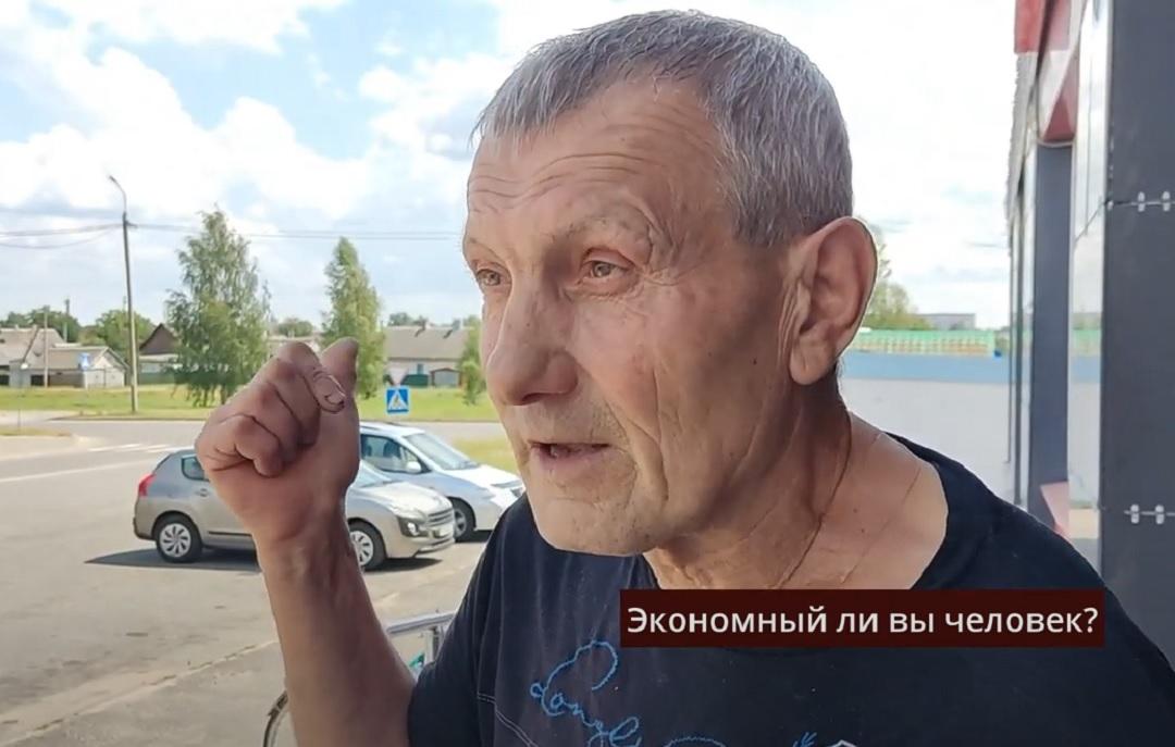 Как отвечали люди на вопрос про экономию