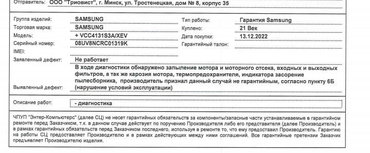 пылесос
