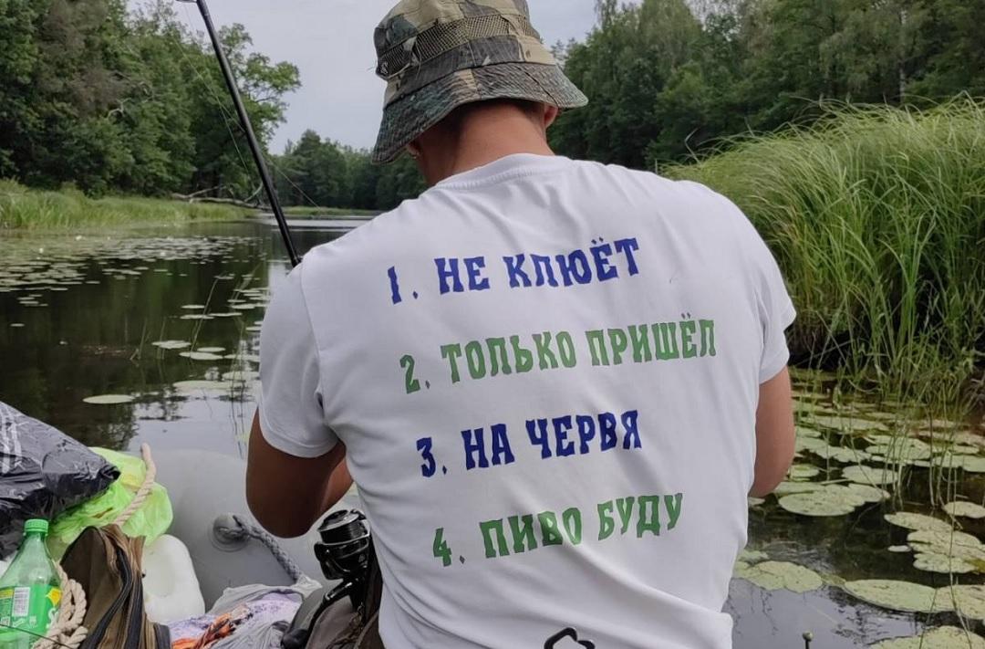 Рыбацкий юмор на майке