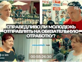 «Отработают и сбегают»: справедливо ли молодежь отправлять на обязательную отработку?