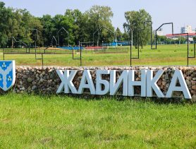 В Жабинке готовятся праздновать День города: что будет интересного