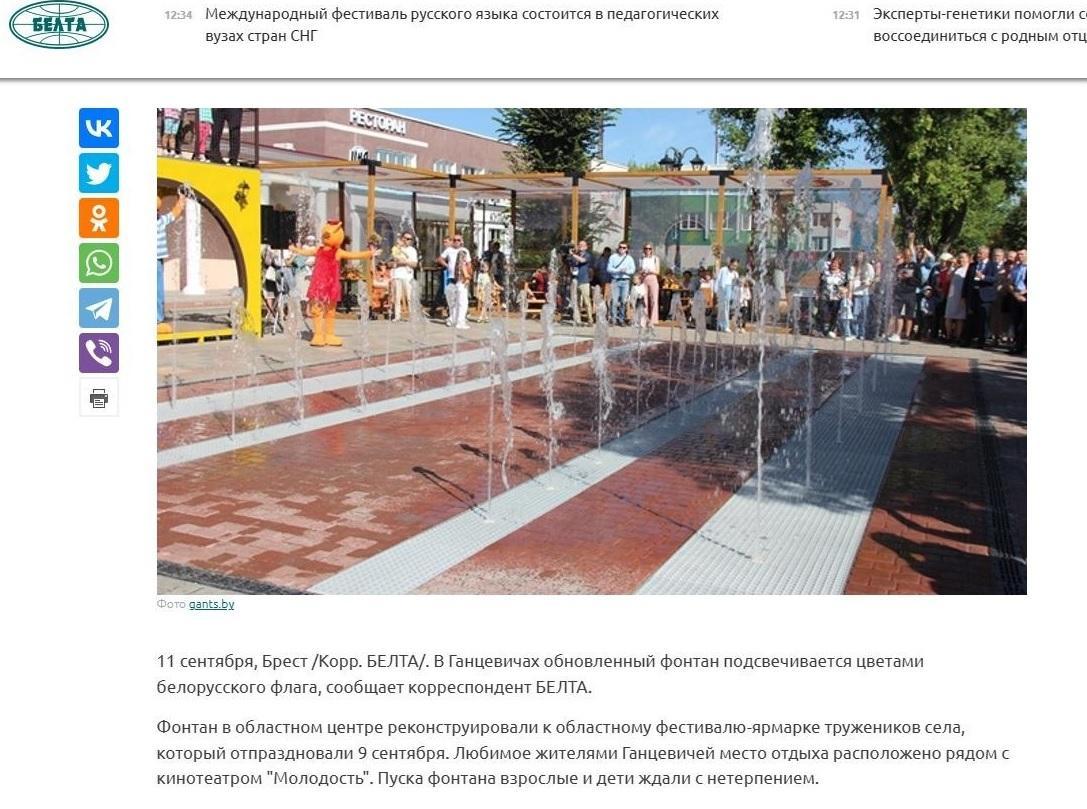 Ганцевичи