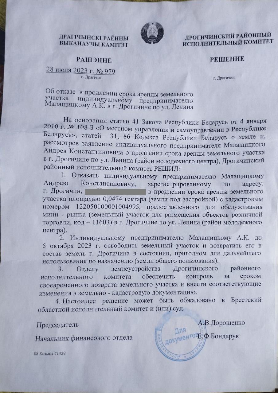 решение исполкома