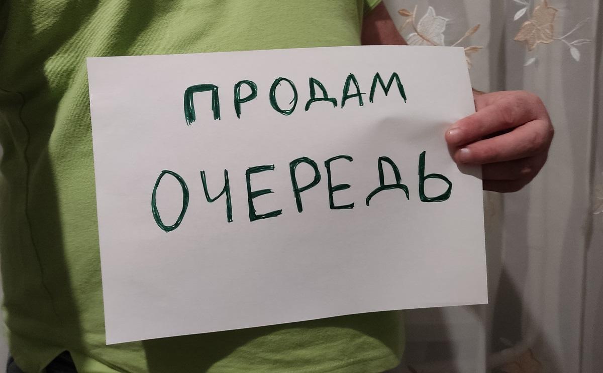 Белорус продавал очередь в налоговую
