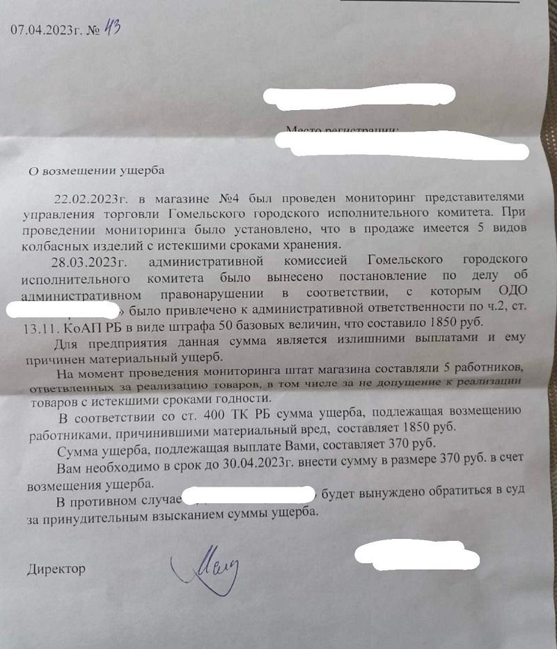 письмо