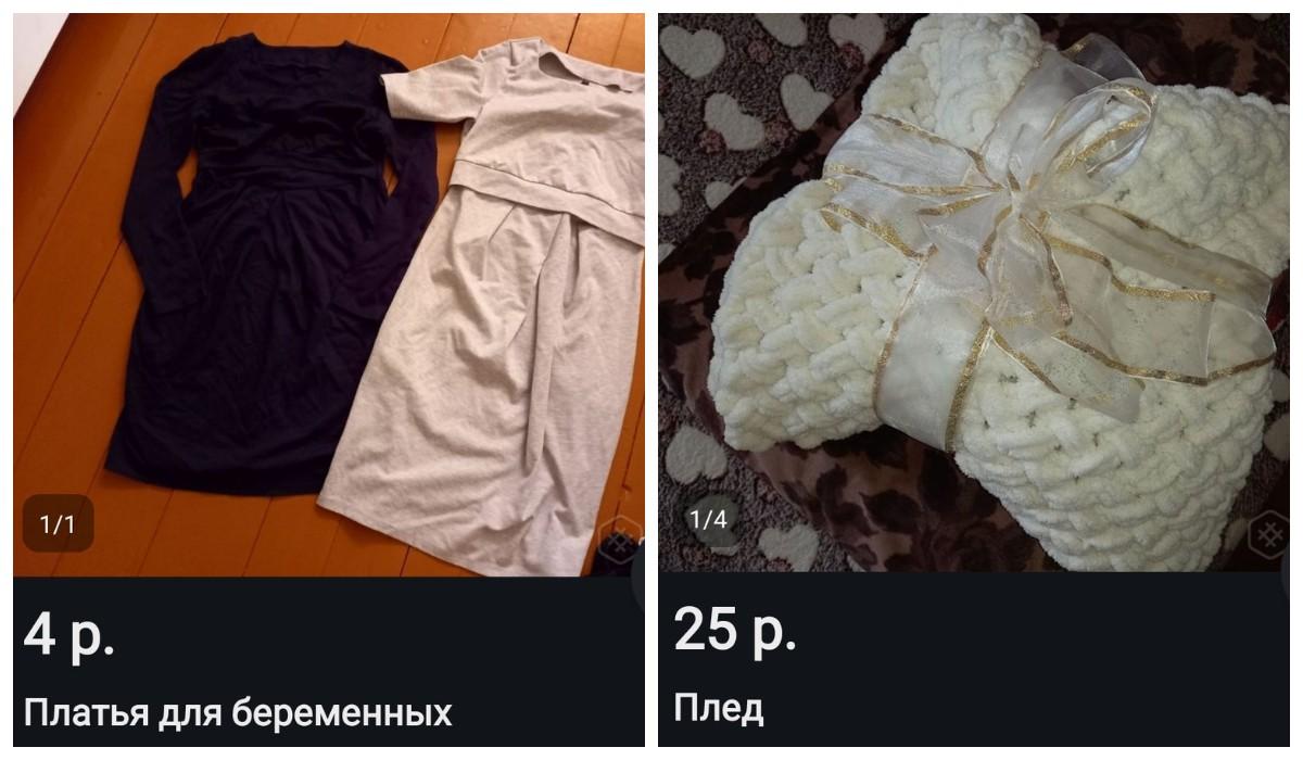 Девушка возмутила, что продают вещи, которые она подарила