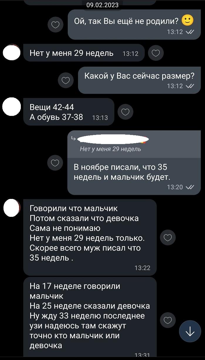 скриншот вещи продавать