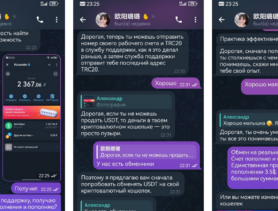Как лжекитаянки обманывают мужчин в Беларуси