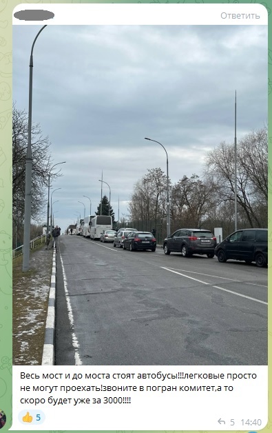 очередь скриншот