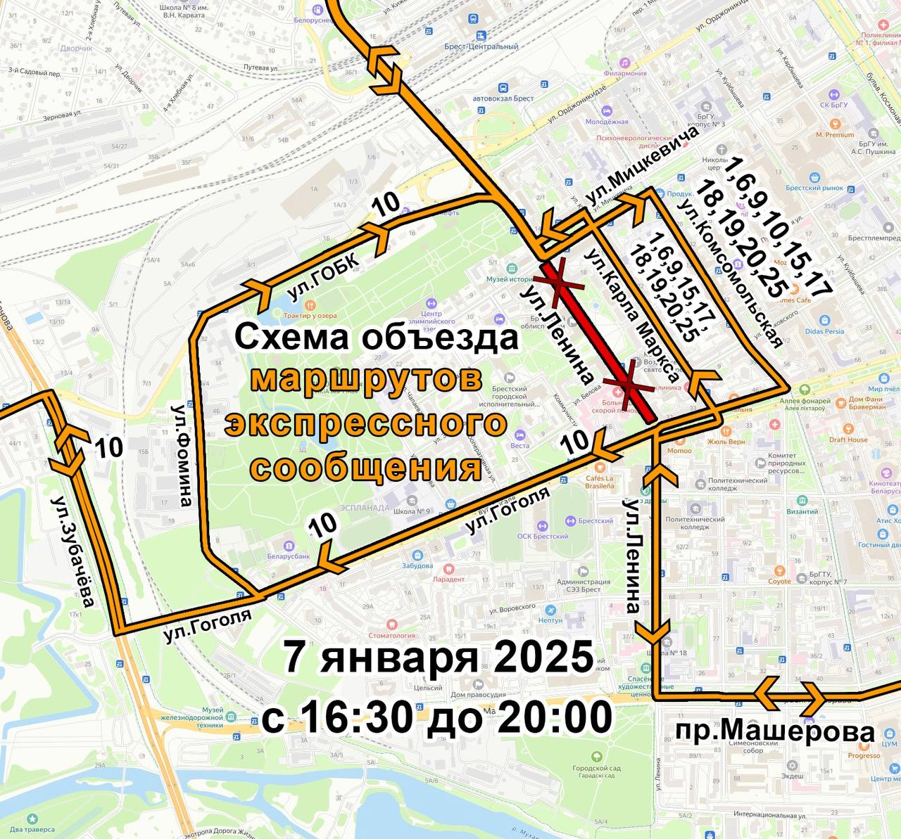 Объезд Брест