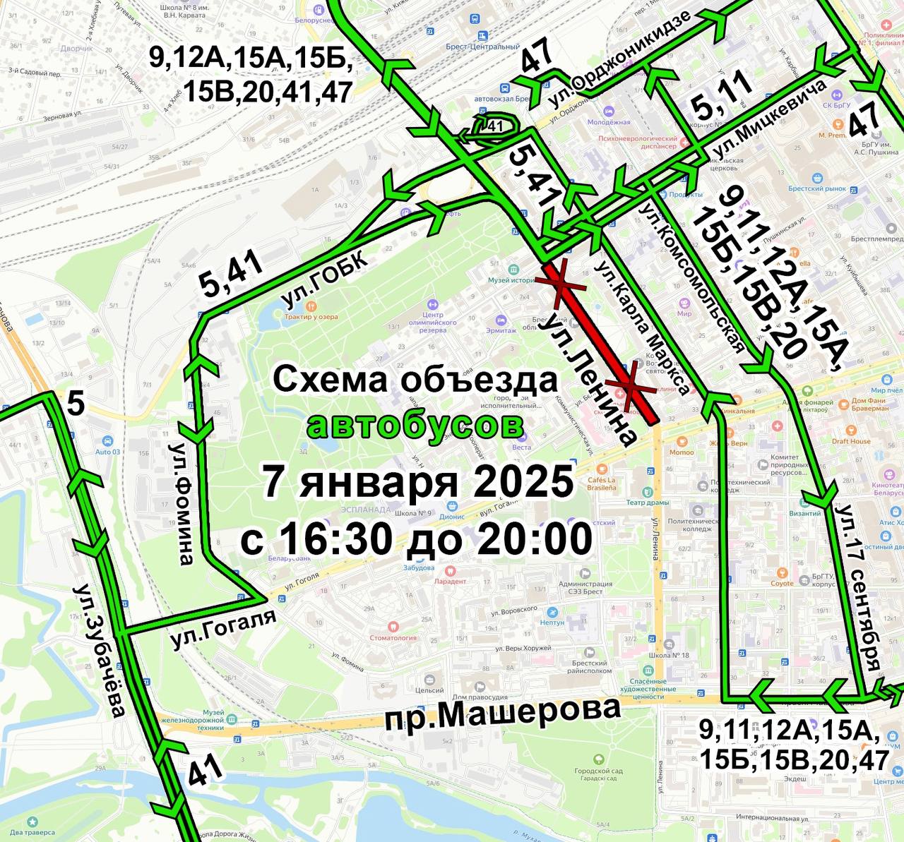 объезд