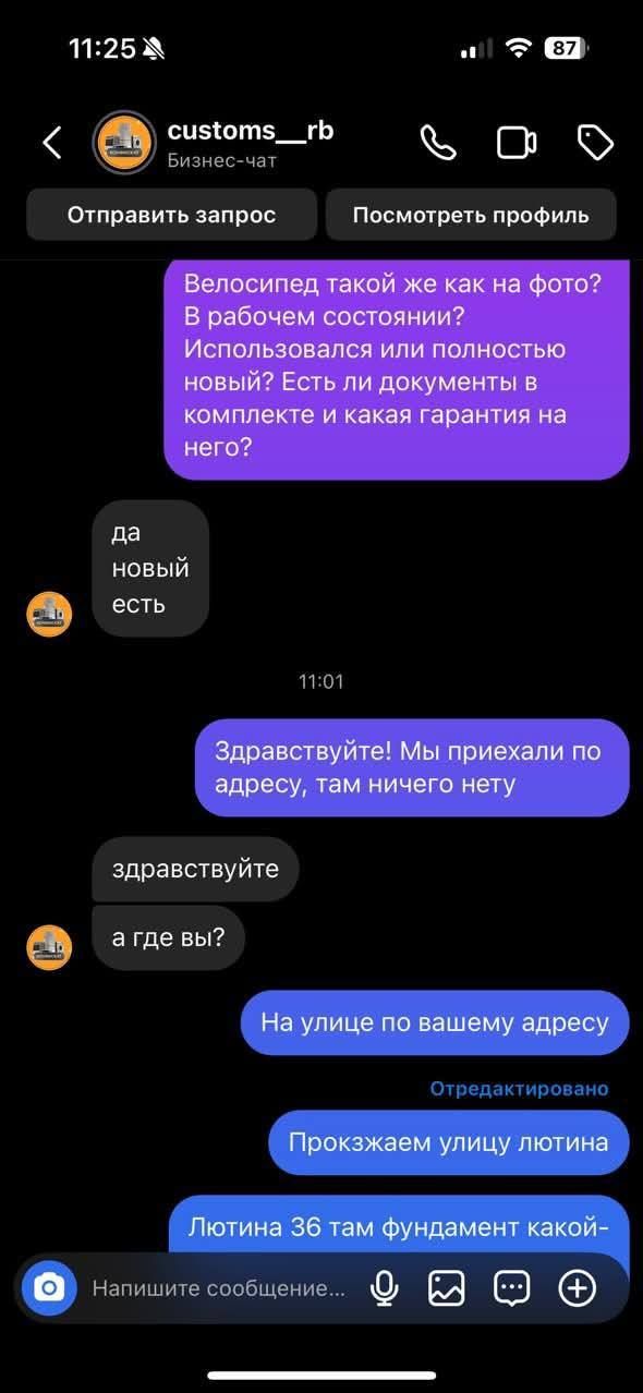 мошенники