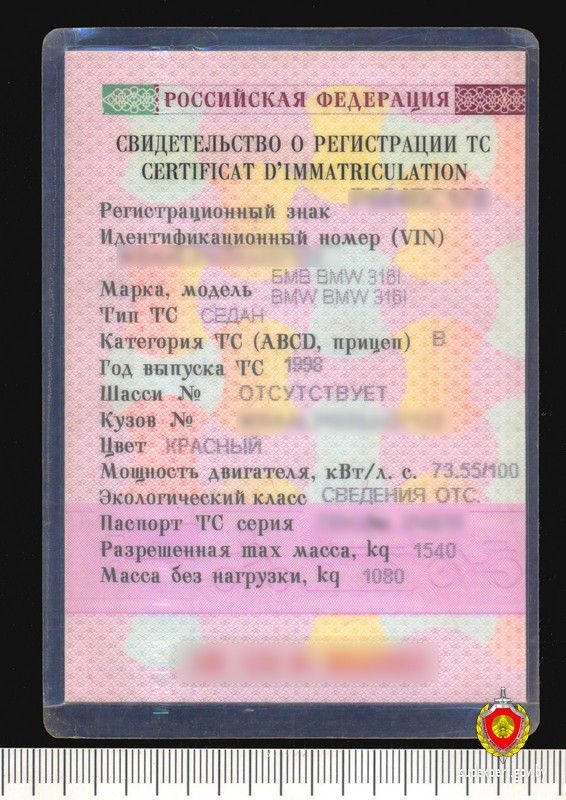 поддельные документы