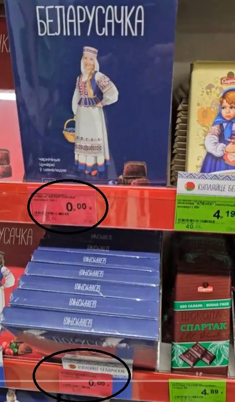 Товар за 0 рублей