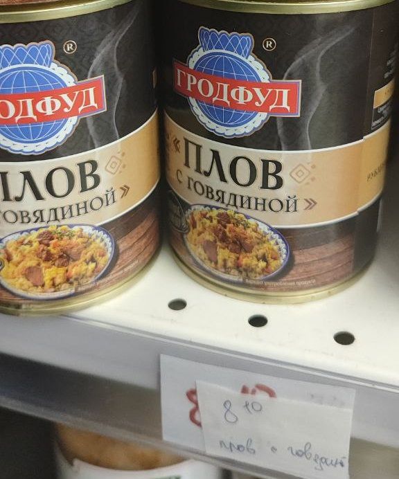 Плов с говядиной 
