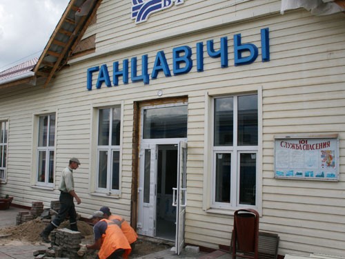 После реконструкции здание вокзала будет не узнать - железнодорожники  Ганцевщины стараются создать все удобства для пасажиров